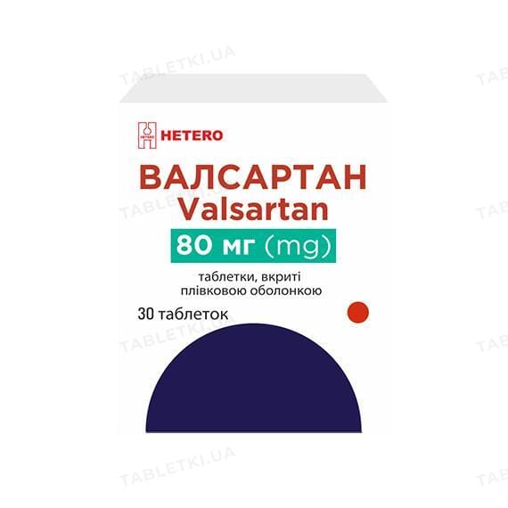 Валсартан таблетки, в/плів. обол. по 80 мг №30 у конт.